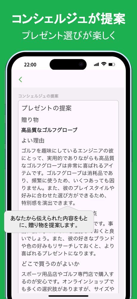 ギフトコンシェル: 贈りもの選びに寄り添うパートナー 4