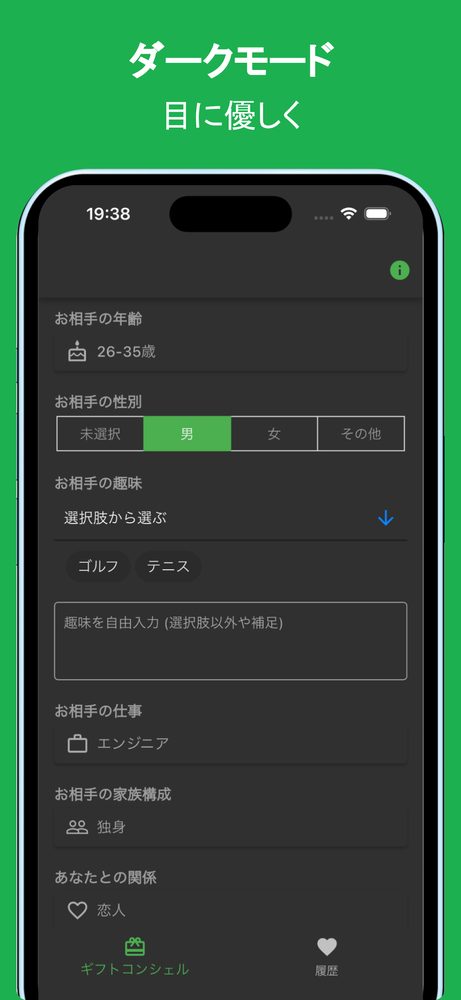 ギフトコンシェル: 贈りもの選びに寄り添うパートナー 5