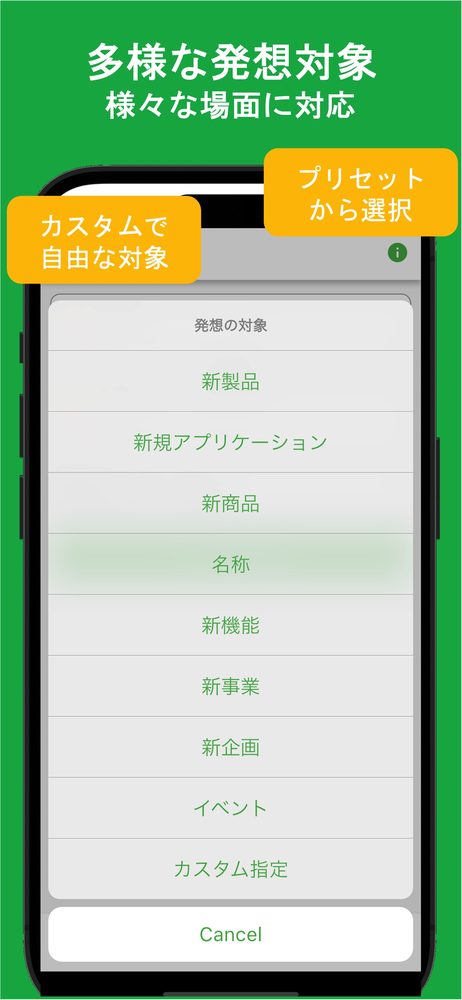 アイデアAI - キーワードをもとにAIが発想支援 3