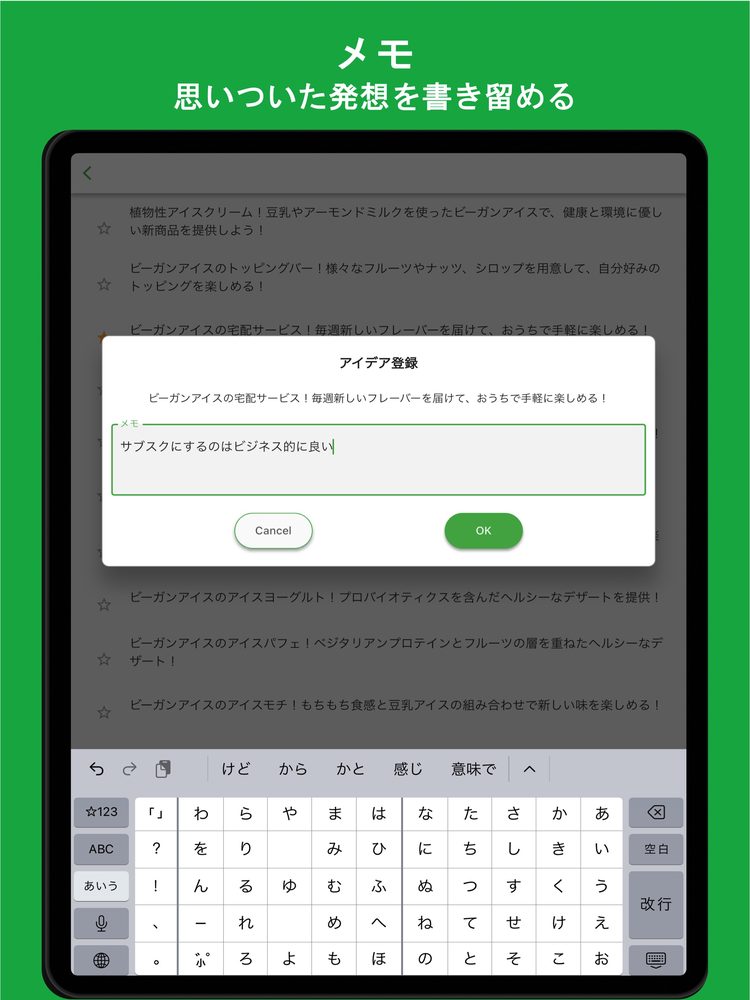 アイデアAI - キーワードをもとにAIが発想支援 4