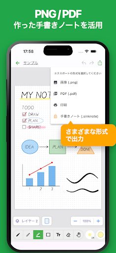 シンプル手書きノート InkNote 4