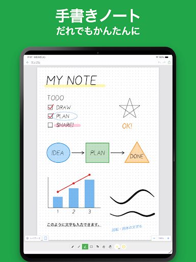 シンプル手書きノート InkNote 5