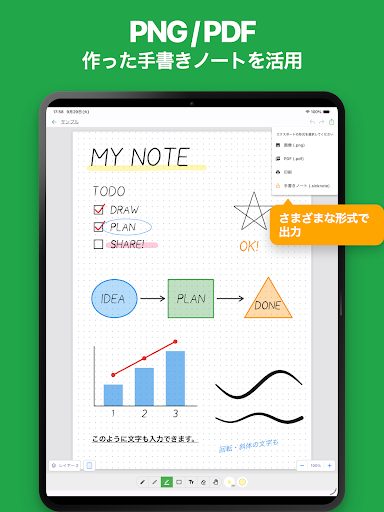 シンプル手書きノート InkNote 6