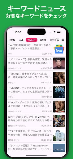 シンプルキーワードニュース 1