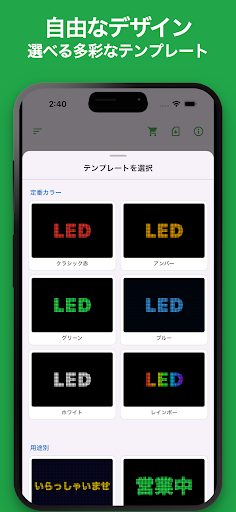 シンプル電光掲示板 3