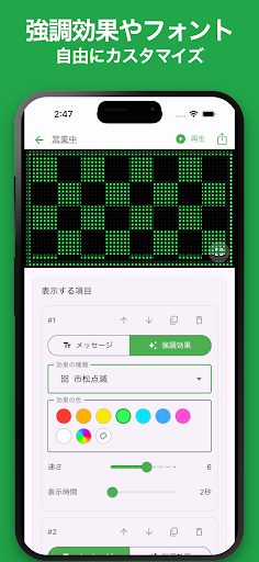 シンプル電光掲示板 5