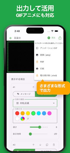 シンプル電光掲示板 6