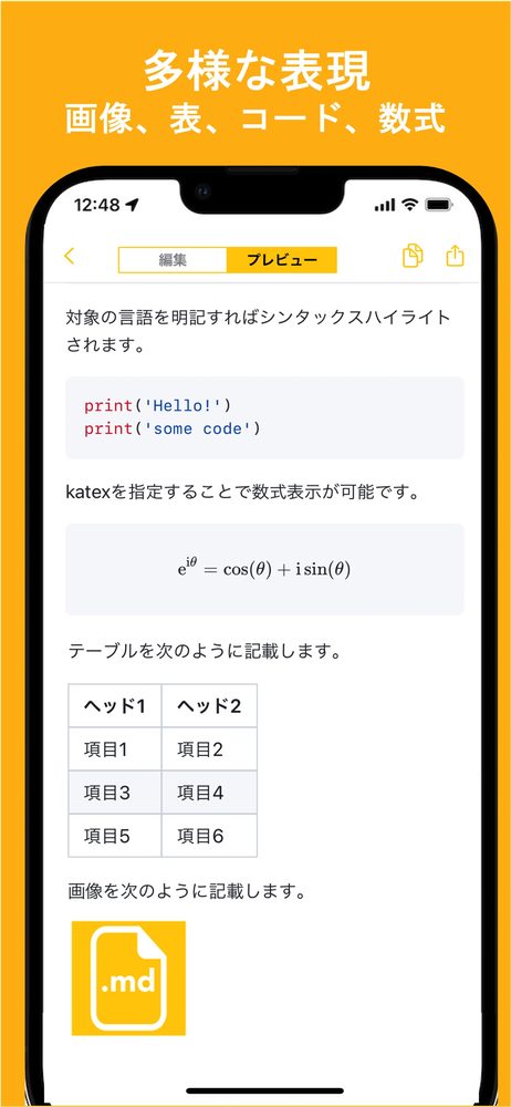 シンプルマークダウン - Markdownでノートを手軽に 3
