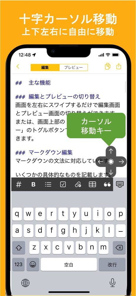 シンプルマークダウン - Markdownでノートを手軽に 4