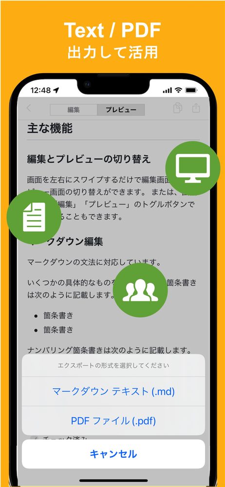 シンプルマークダウン - Markdownでノートを手軽に 5
