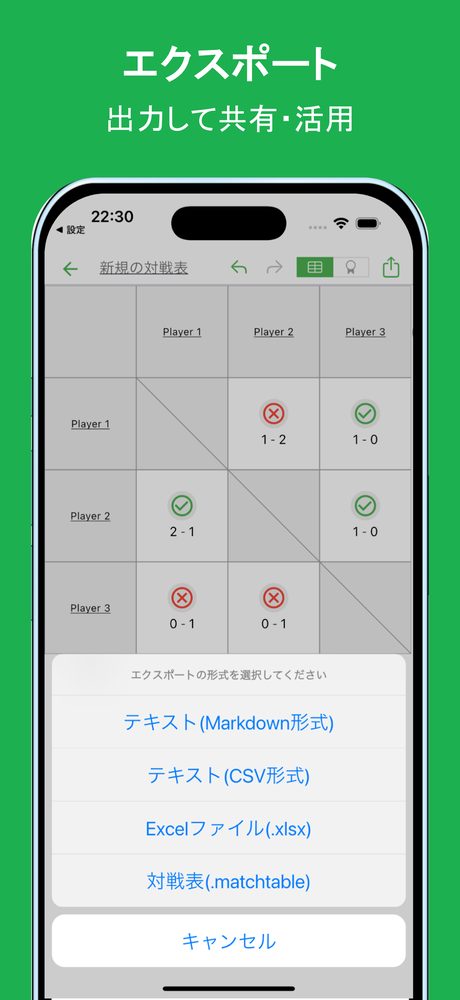 シンプル対戦表 5