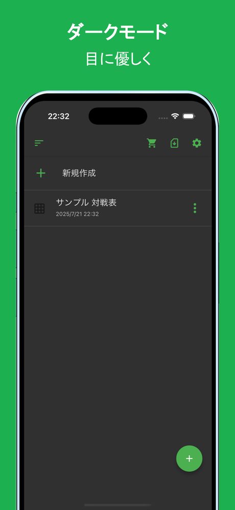 シンプル対戦表 6