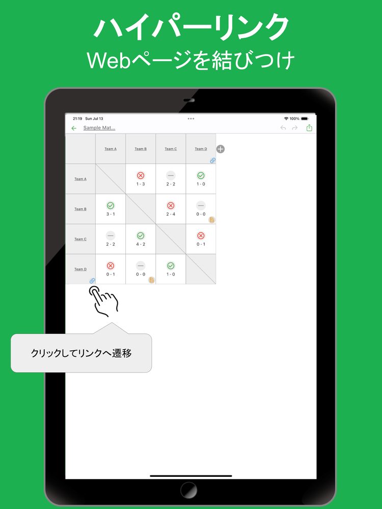 シンプル対戦表 3
