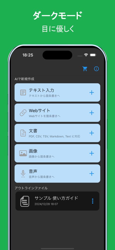 アウトラインAI: AIがアウトラインを自動生成 4