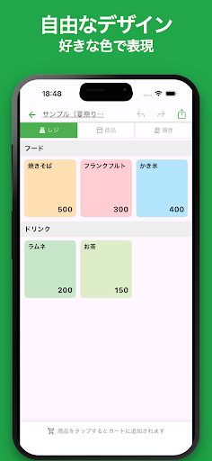 # シンプルレジ 3