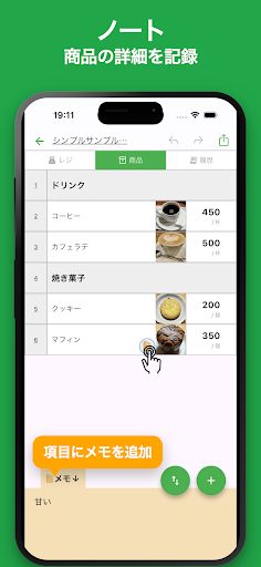# シンプルレジ 4