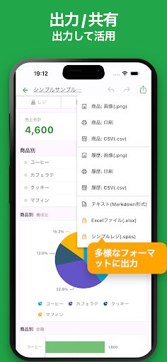 # シンプルレジ 5