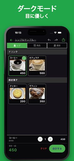 # シンプルレジ 6