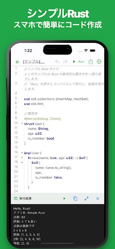 シンプルRust 1
