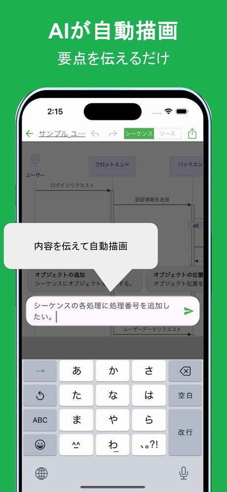 シンプル シーケンス図 AI 2