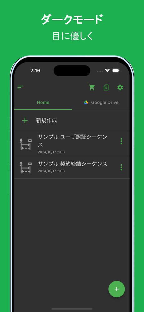 シンプル シーケンス図 AI 4