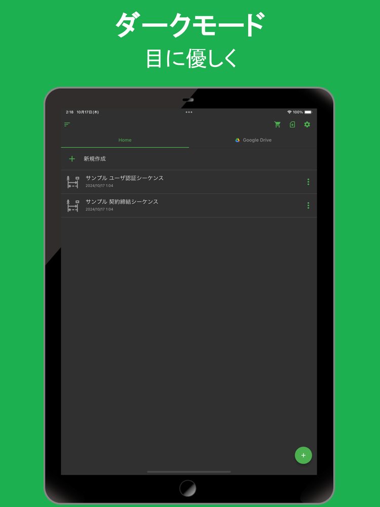 シンプル シーケンス図 AI 4