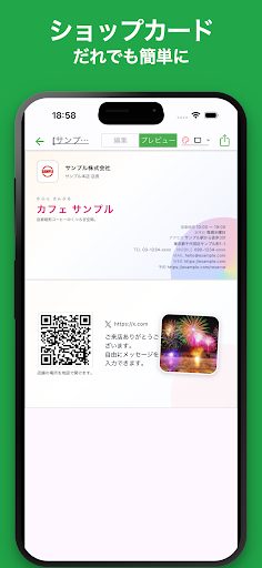 シンプルショップカード作成 1