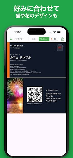シンプルショップカード作成 3