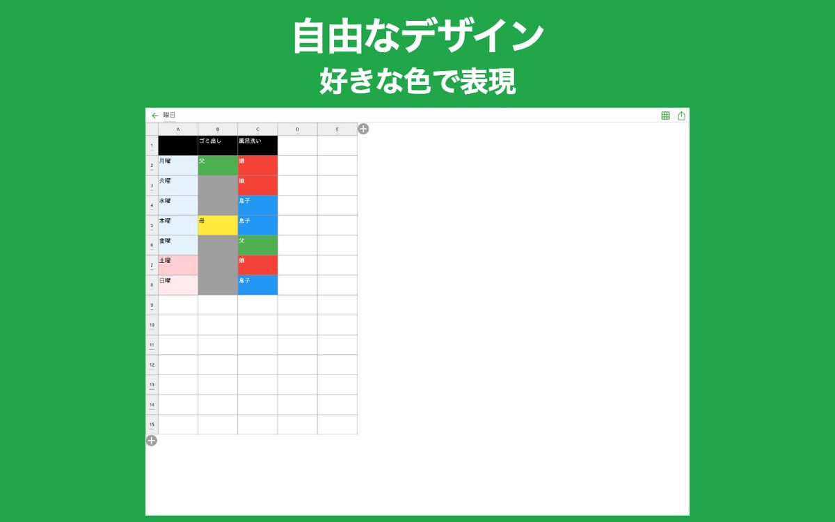 シンプル表メモ - 表形式でシンプルにメモ・ノートをとる Chrome 2