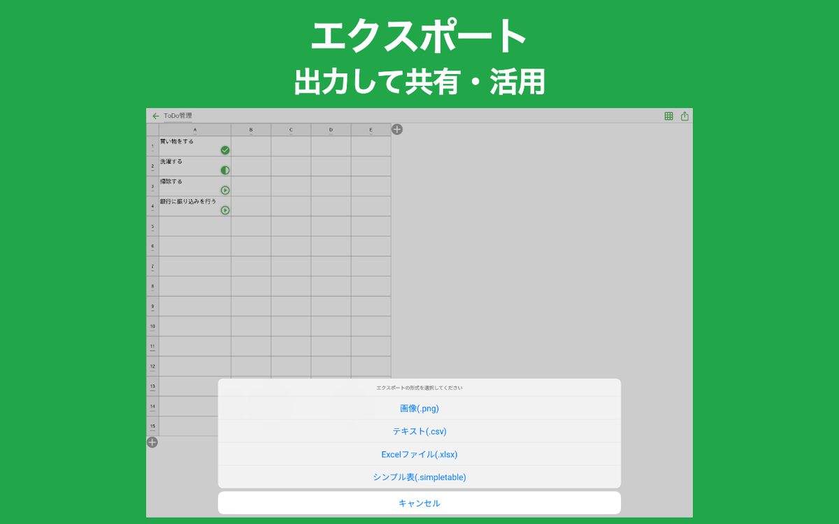 シンプル表メモ - 表形式でシンプルにメモ・ノートをとる Chrome 5