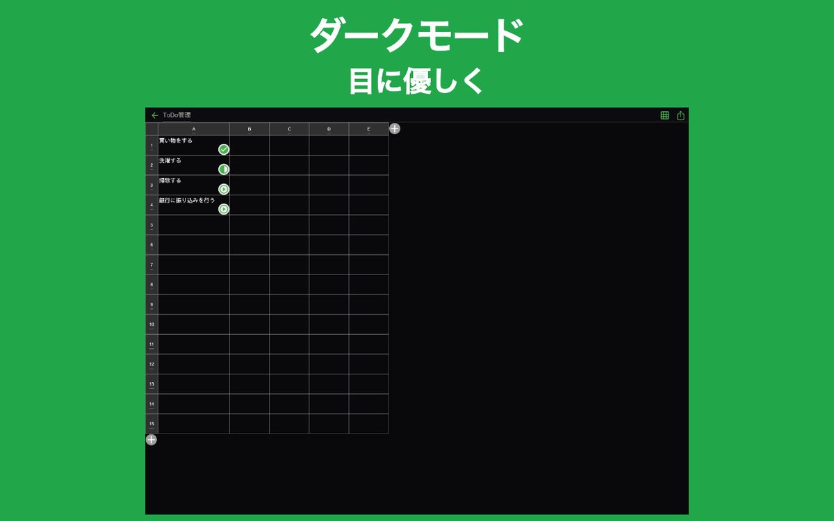 シンプル表メモ - 表形式でシンプルにメモ・ノートをとる Chrome 6