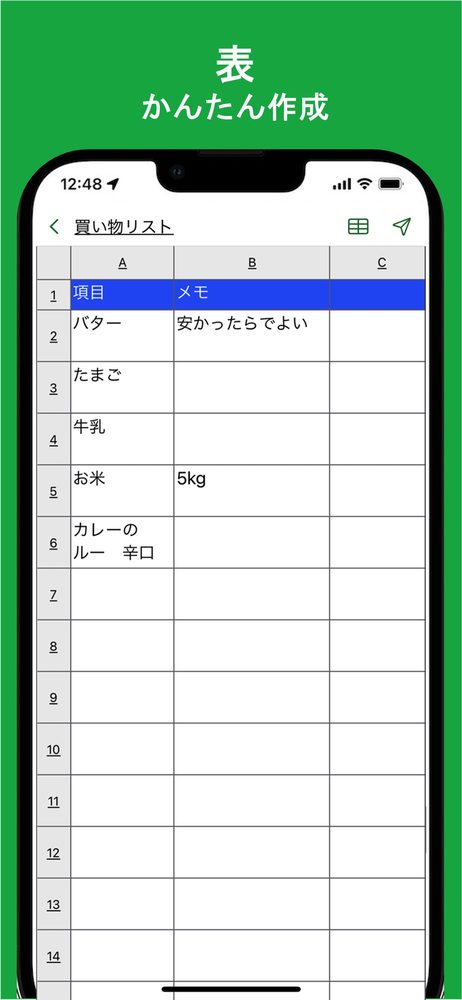 シンプル表メモ - 表形式でシンプルにメモ・ノートをとる 1