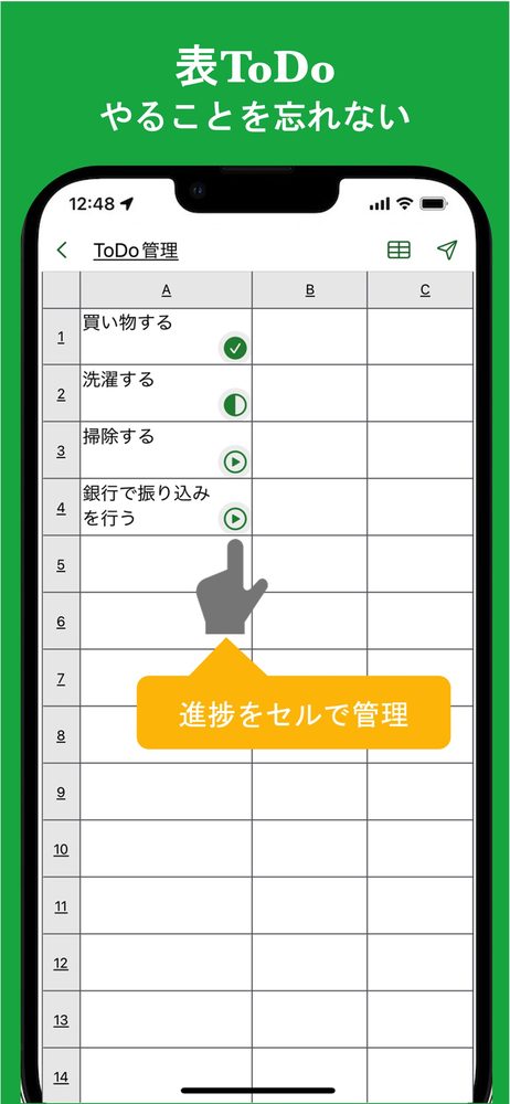 シンプル表メモ - 表形式でシンプルにメモ・ノートをとる 4