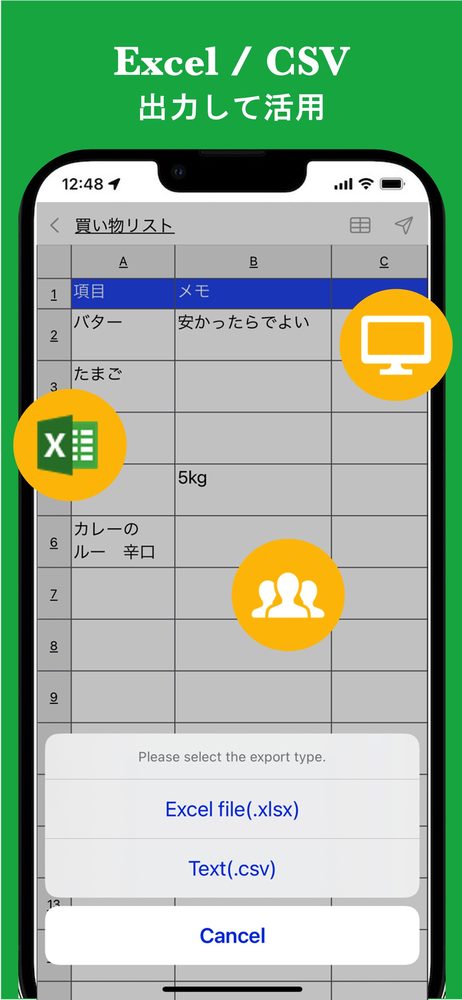 シンプル表メモ - 表形式でシンプルにメモ・ノートをとる 6