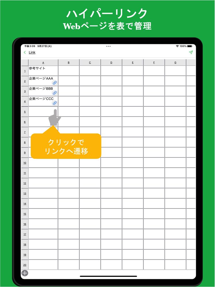 シンプル表メモ - 表形式でシンプルにメモ・ノートをとる 5