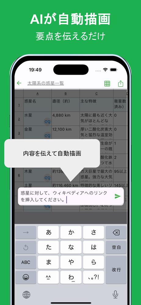 シンプル表AI - 表形式でAI支援でシンプルにメモをとる 3