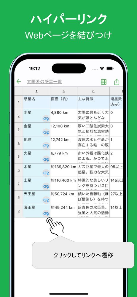 シンプル表AI - 表形式でAI支援でシンプルにメモをとる 4