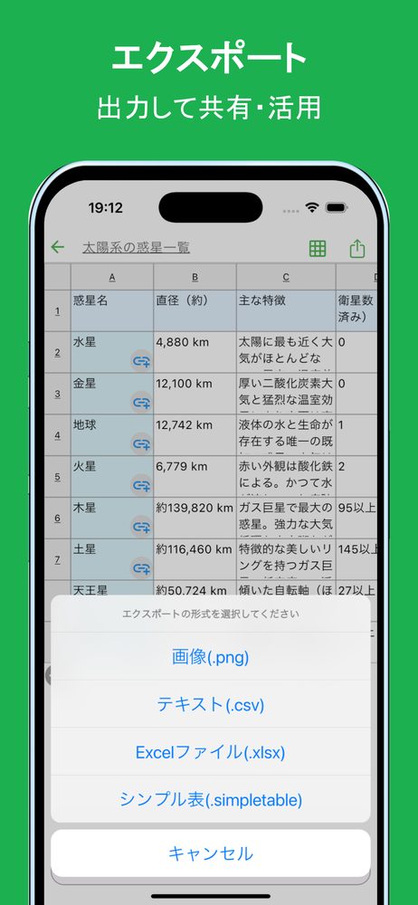 シンプル表AI - 表形式でAI支援でシンプルにメモをとる 5