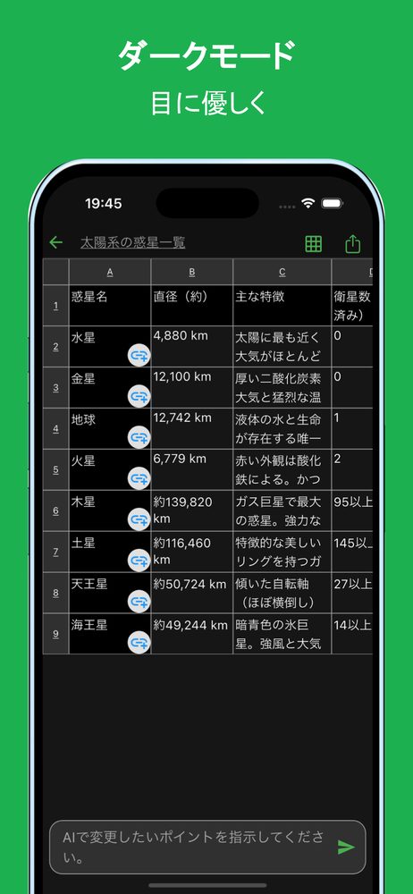 シンプル表AI - 表形式でAI支援でシンプルにメモをとる 6