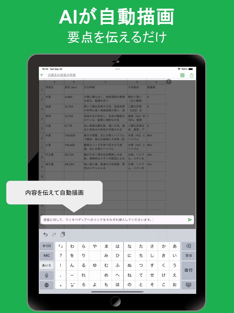 シンプル表AI - 表形式でAI支援でシンプルにメモをとる 3