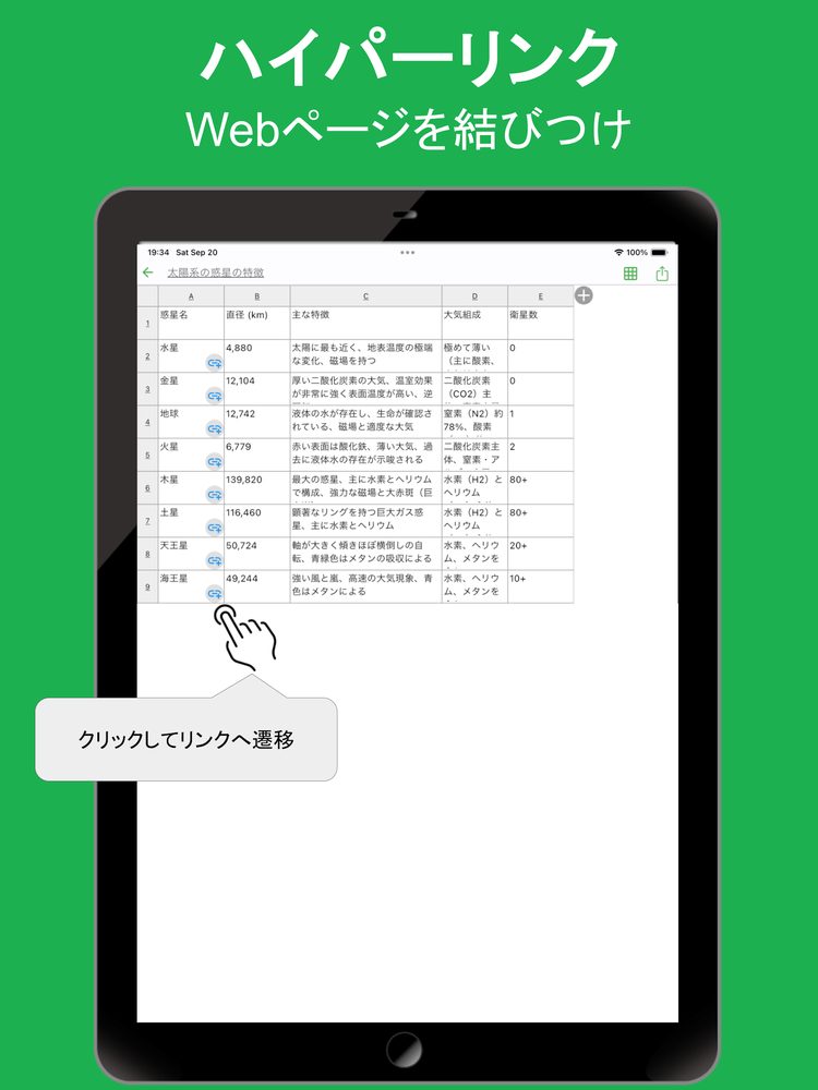 シンプル表AI - 表形式でAI支援でシンプルにメモをとる 4
