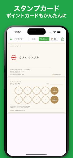 スタンプカード / ポイントカード 作成 1