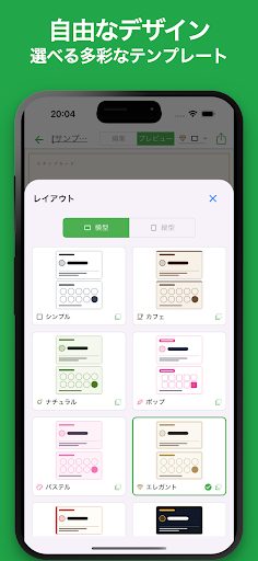 スタンプカード / ポイントカード 作成 2