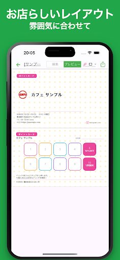 スタンプカード / ポイントカード 作成 3