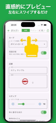 スタンプカード / ポイントカード 作成 4