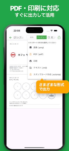 スタンプカード / ポイントカード 作成 5