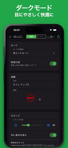 スタンプカード / ポイントカード 作成 6