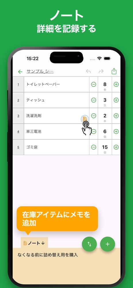 シンプル在庫管理 3