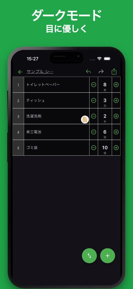 シンプル在庫管理 6