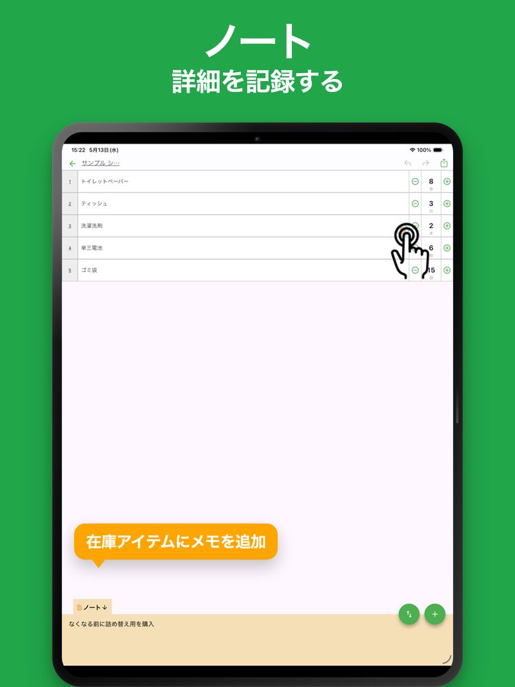 シンプル在庫管理 3